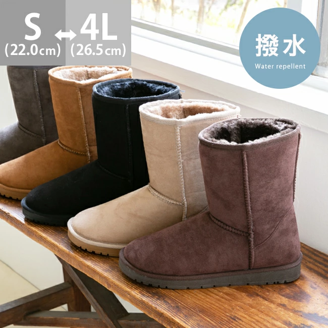 愛され続けて14年！撥水ふわふわムートンブーツ