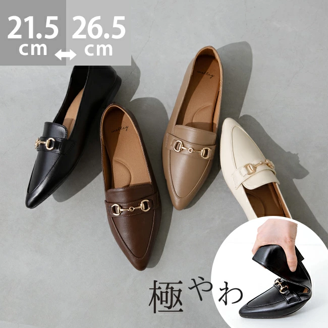 「極やわ」ローファーパンプス