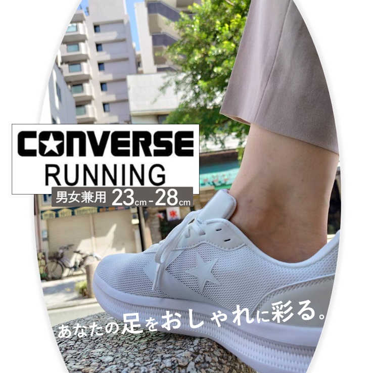 コンバース ランニングシューズ CONVERSE 【取り扱い店舗限定モデル】 デイスター シューズ スニーカー トレンド 靴 ウォーキング ジョギング 男女兼用 メンズ レディース ユニセックス ウイメンズ ランニング 通勤 通学 運動 カジュアル フィットネス ジム 走りやすい 定番