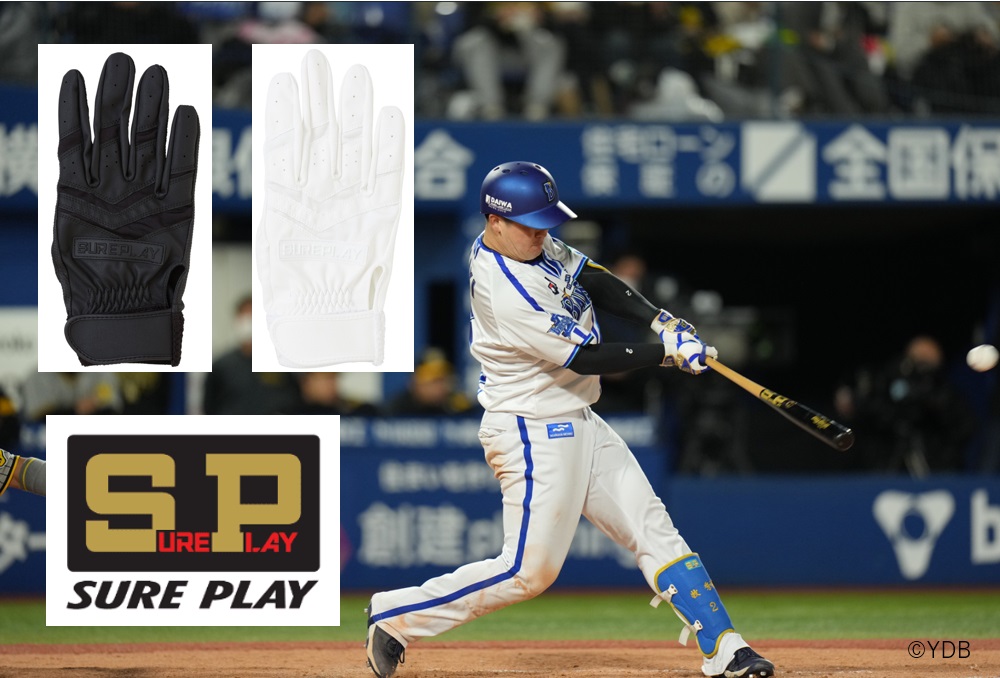 シュアプレイ 牧秀悟 野球 ソフトボール バッティング手袋 バッティンググローブ バッティンググラブ SP 部活 学校 中学 高校 大学 一般 クラブ 試合 公式戦  草野球  公式 横浜 SBA240 2024年モデル 両手 Lサイズ Ｍサイズ ブラック ホワイト 水洗い可 ウォッシャブル 合成
