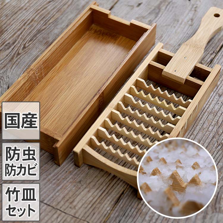 送料無料【国産】竹製大根おろし器 鬼おろしと竹皿のセット