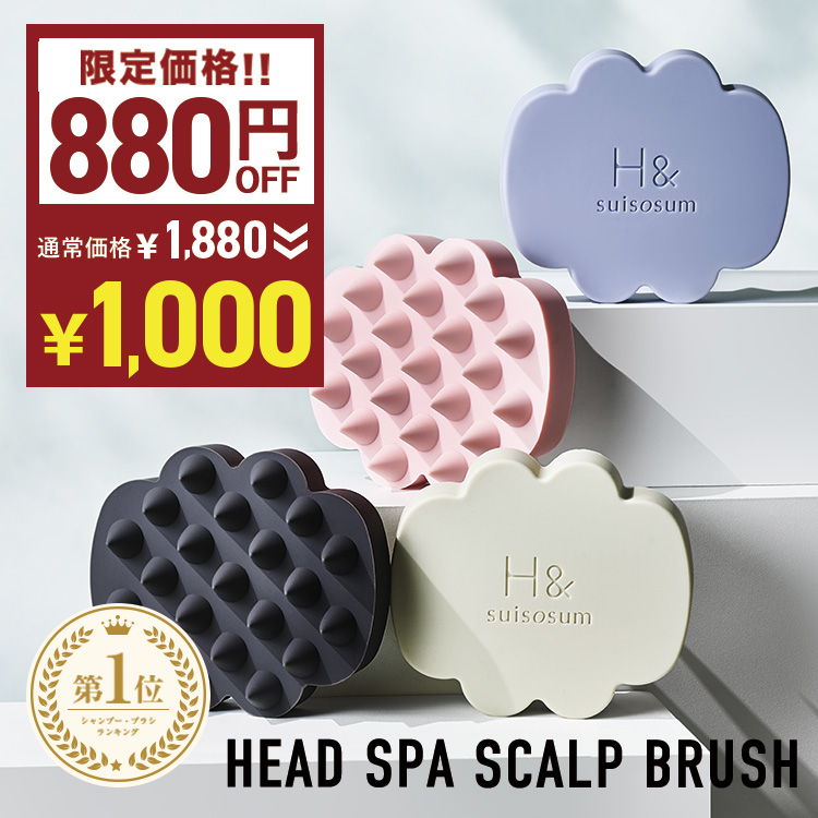 シャンプーブラシ 4色