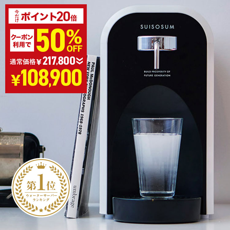 水素水サーバー AQU