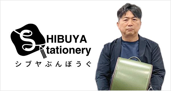 ランドセルと文房具 シブヤ文房具