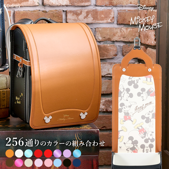 ミッキーマウス　ランドセルオーダー　2025　sb-od-mic［第3回予約販売開始］　[disneyzone]