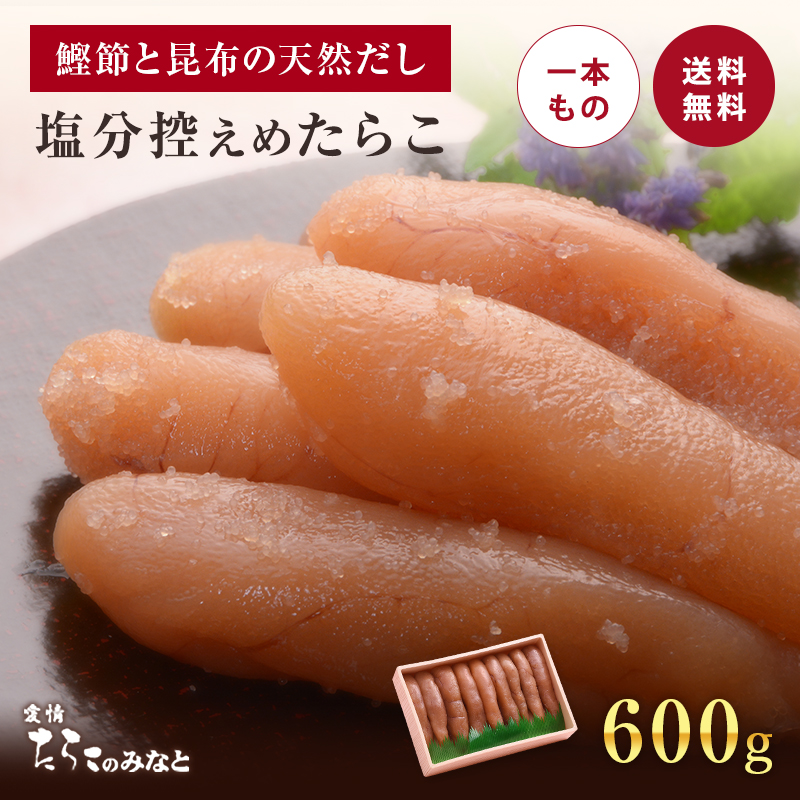 無添加 無着色 たらこ 600g
